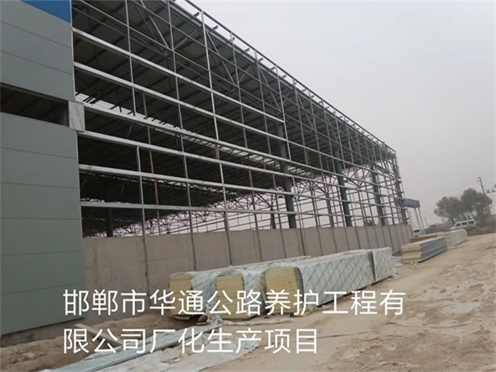 虎林华通公路养护工程有限公司长化生产项目